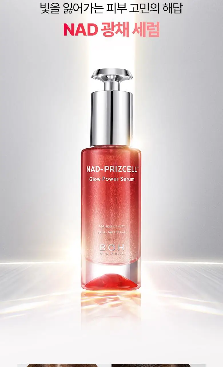 [광채세럼] 바이오힐보 NAD 프리즈셀 글로우 파워 세럼 30ml [단품/기획] 상세페이지 13